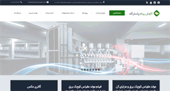Desktop Screenshot of kpasargad.com